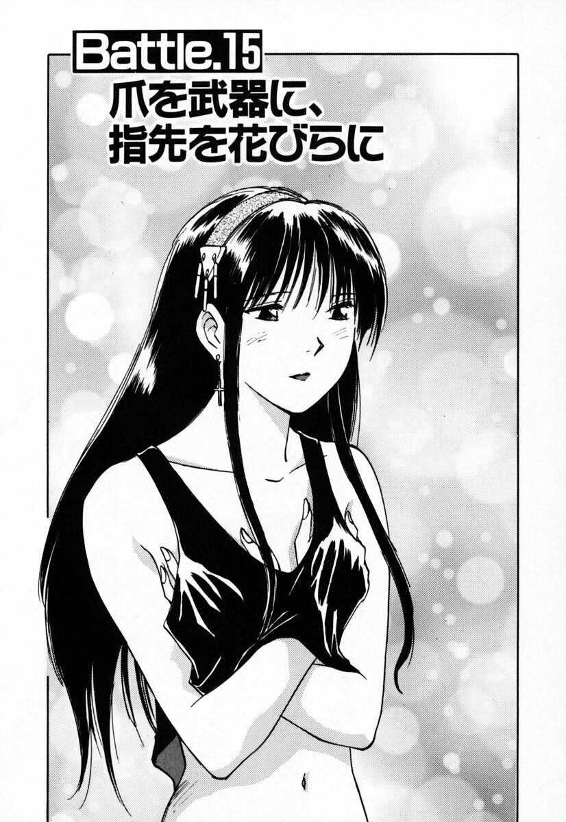 [Iogi Juichi] Exorsister Maria 2 page 149 full
