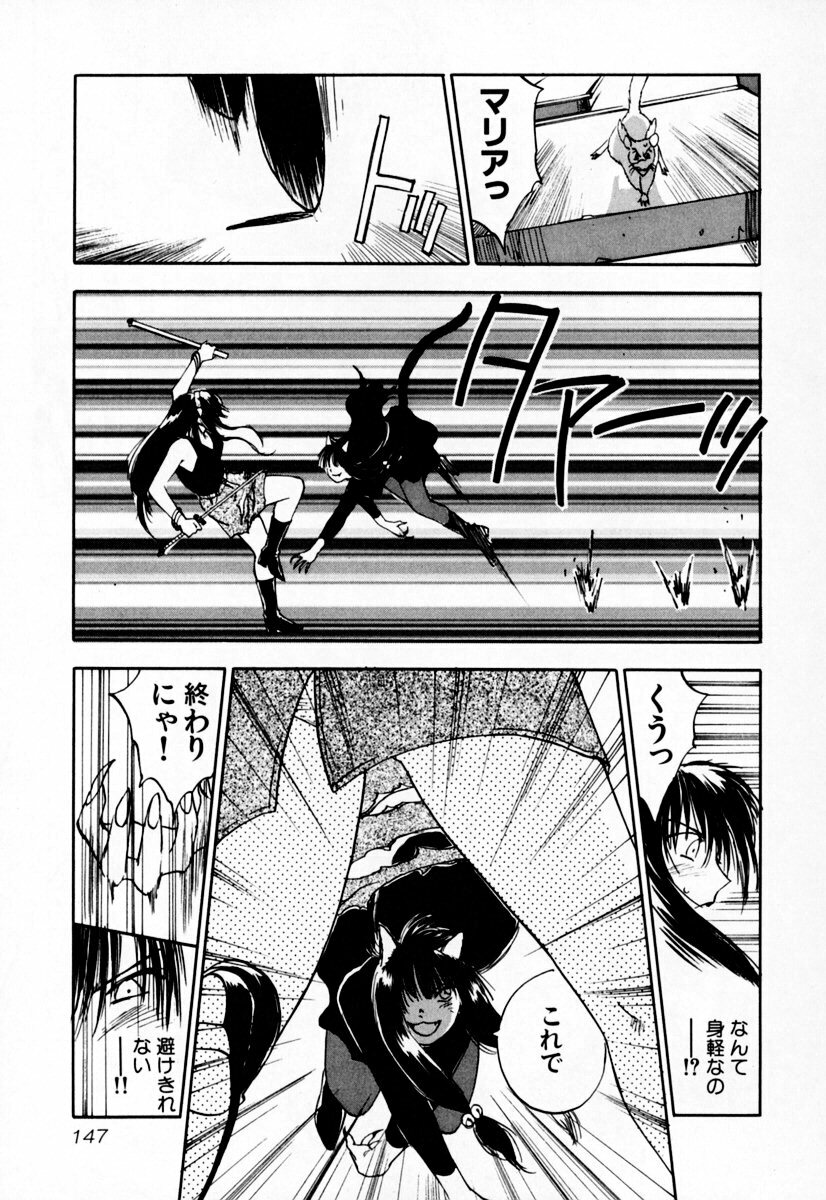 [Iogi Juichi] Exorsister Maria 2 page 153 full