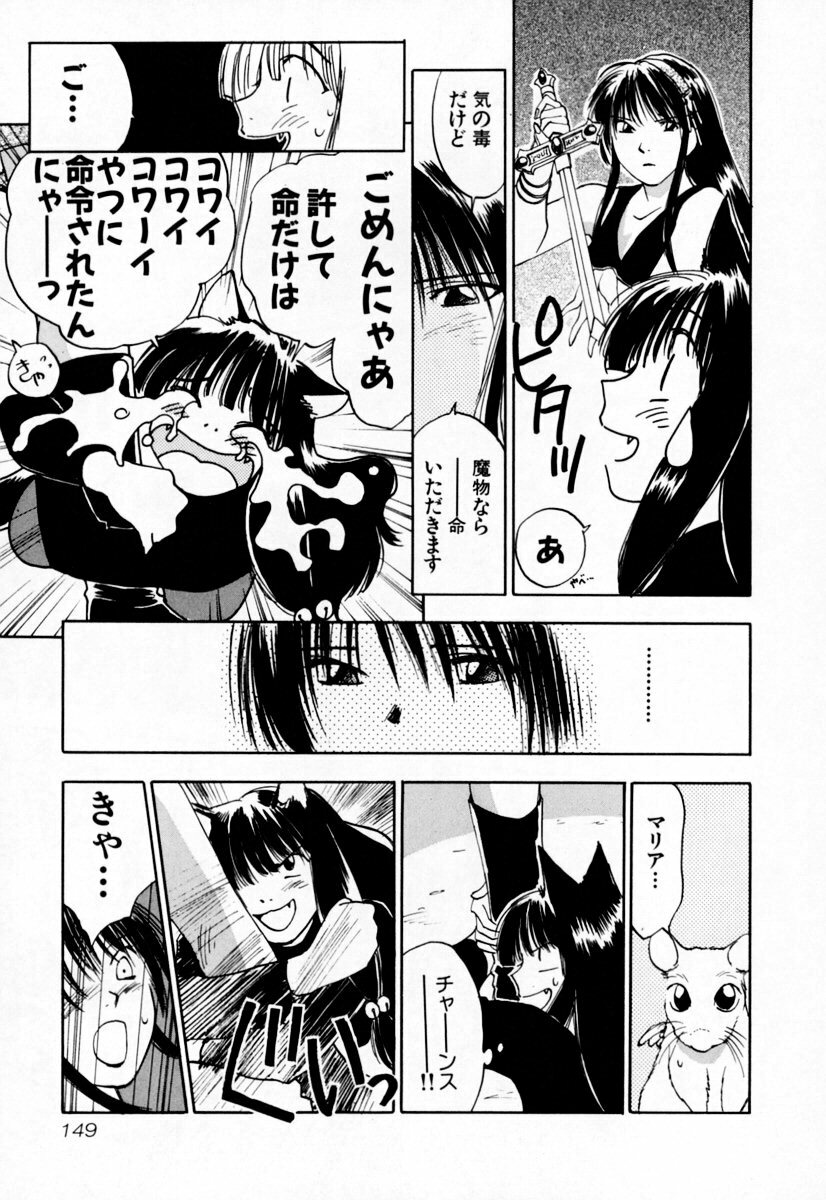 [Iogi Juichi] Exorsister Maria 2 page 155 full