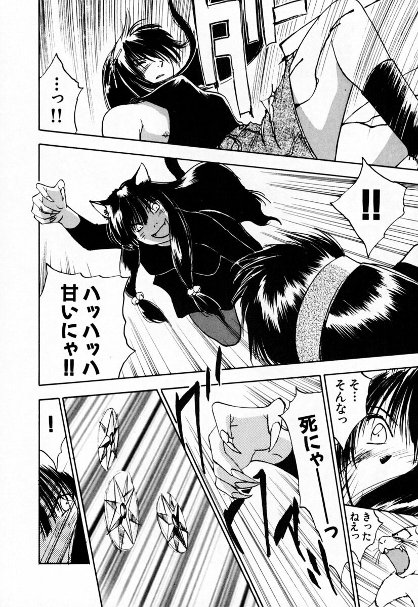 [Iogi Juichi] Exorsister Maria 2 page 156 full