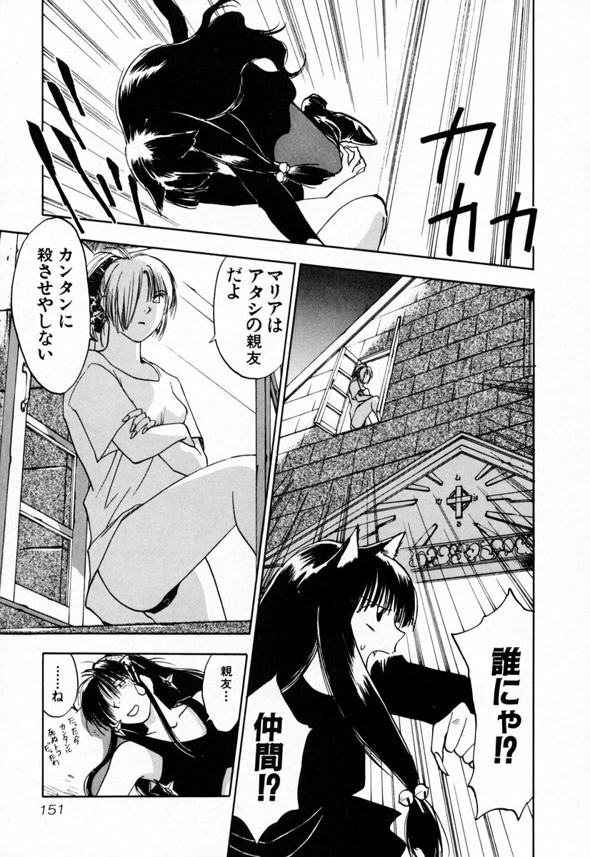[Iogi Juichi] Exorsister Maria 2 page 157 full