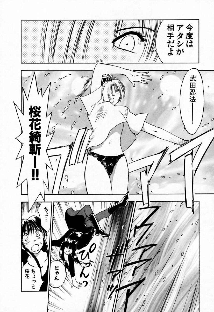 [Iogi Juichi] Exorsister Maria 2 page 158 full