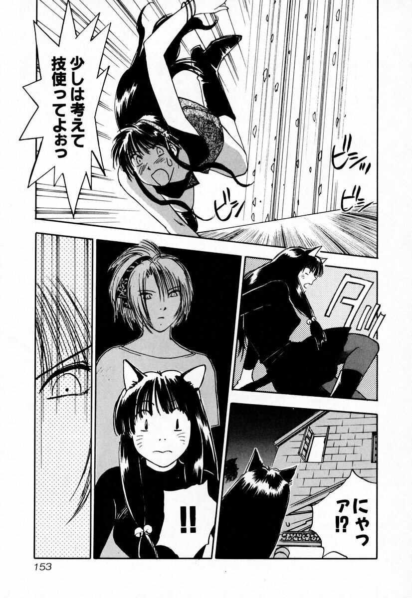 [Iogi Juichi] Exorsister Maria 2 page 159 full