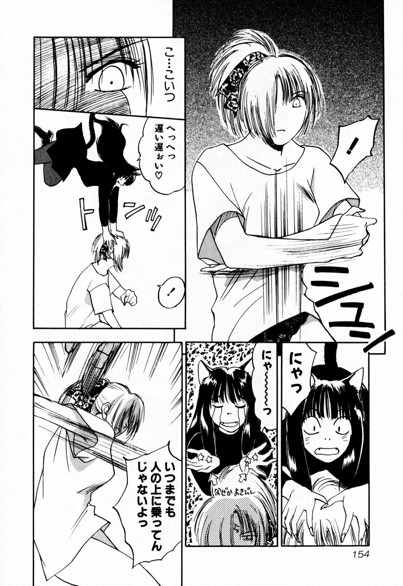[Iogi Juichi] Exorsister Maria 2 page 160 full