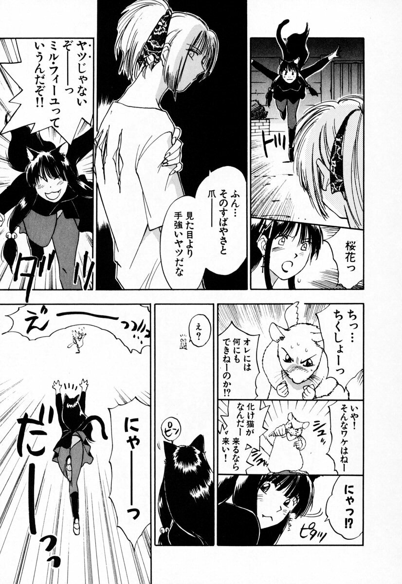 [Iogi Juichi] Exorsister Maria 2 page 161 full