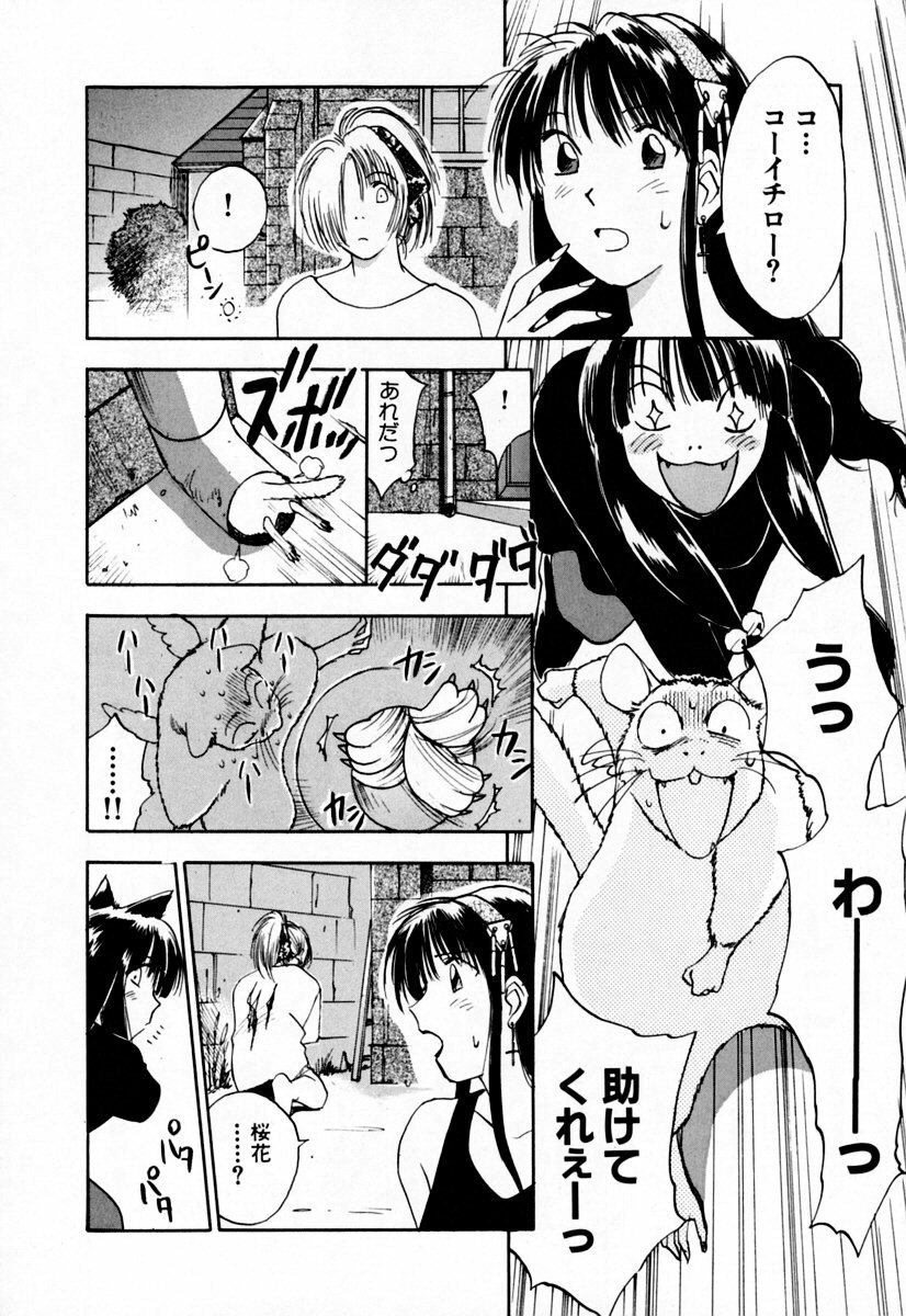[Iogi Juichi] Exorsister Maria 2 page 162 full