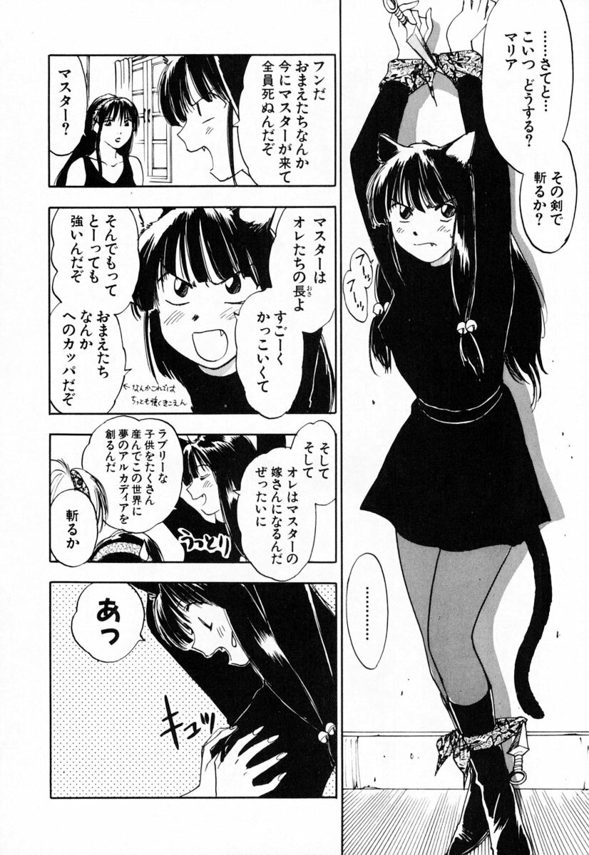 [Iogi Juichi] Exorsister Maria 2 page 164 full