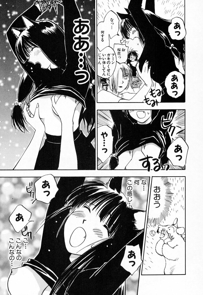 [Iogi Juichi] Exorsister Maria 2 page 165 full