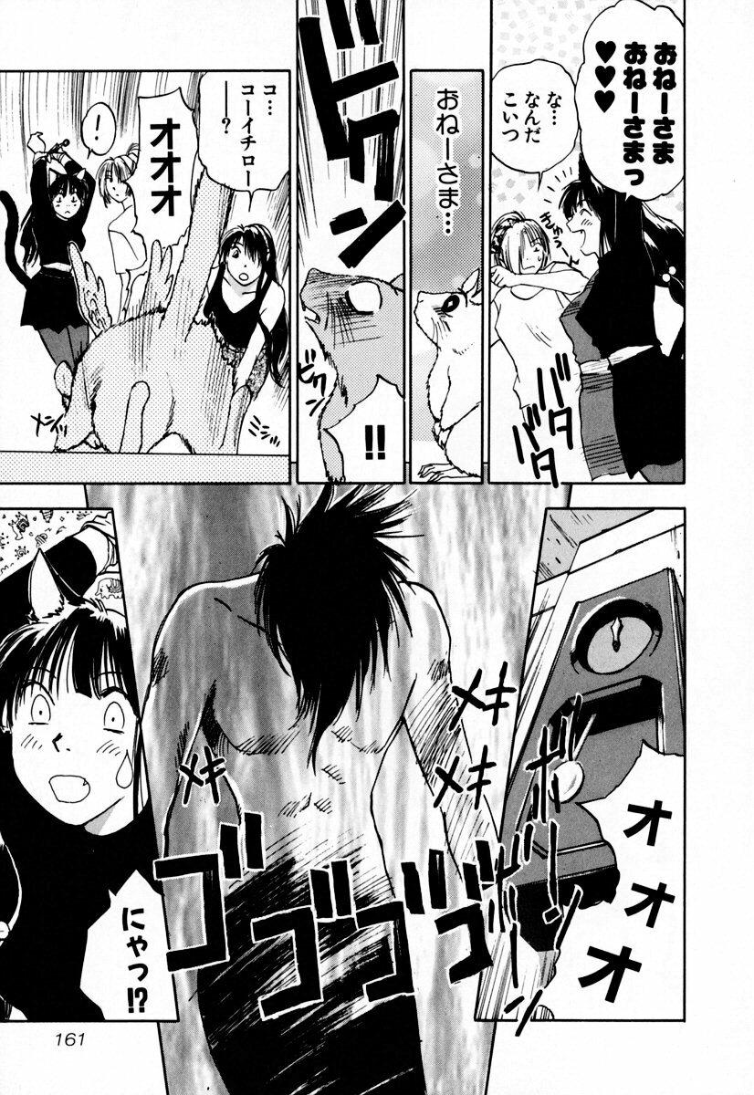 [Iogi Juichi] Exorsister Maria 2 page 167 full