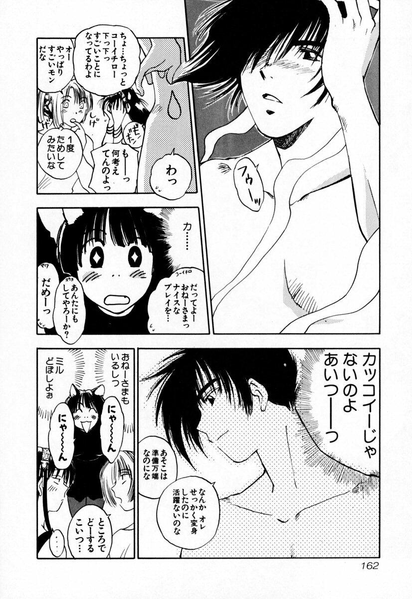 [Iogi Juichi] Exorsister Maria 2 page 168 full