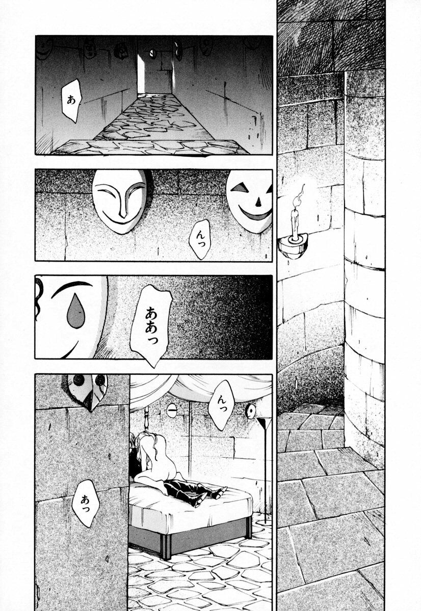 [Iogi Juichi] Exorsister Maria 2 page 170 full