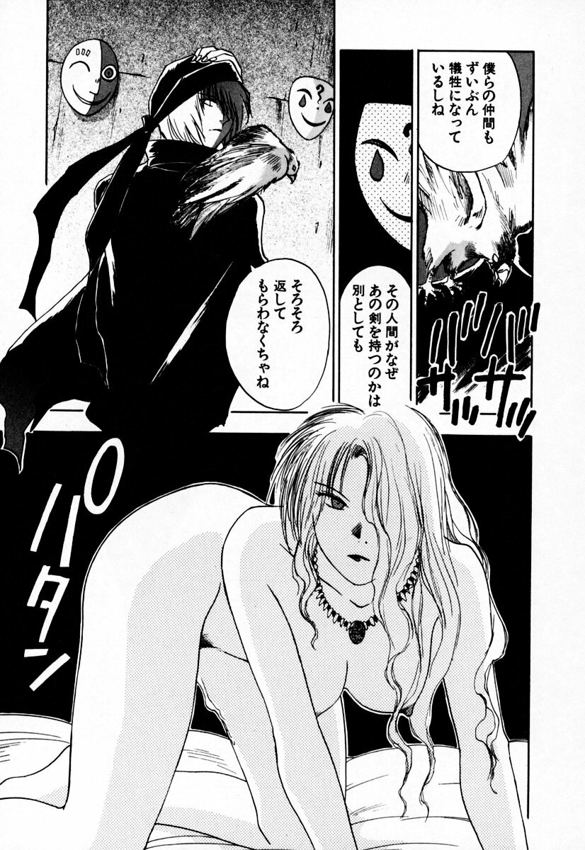 [Iogi Juichi] Exorsister Maria 2 page 173 full