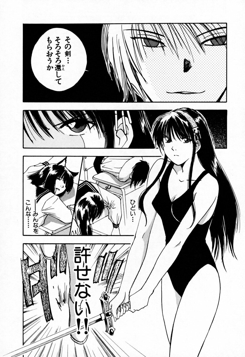 [Iogi Juichi] Exorsister Maria 2 page 190 full