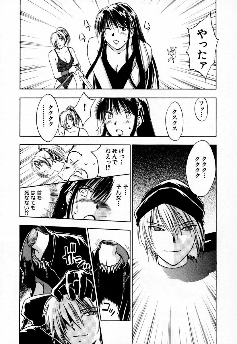 [Iogi Juichi] Exorsister Maria 2 page 193 full