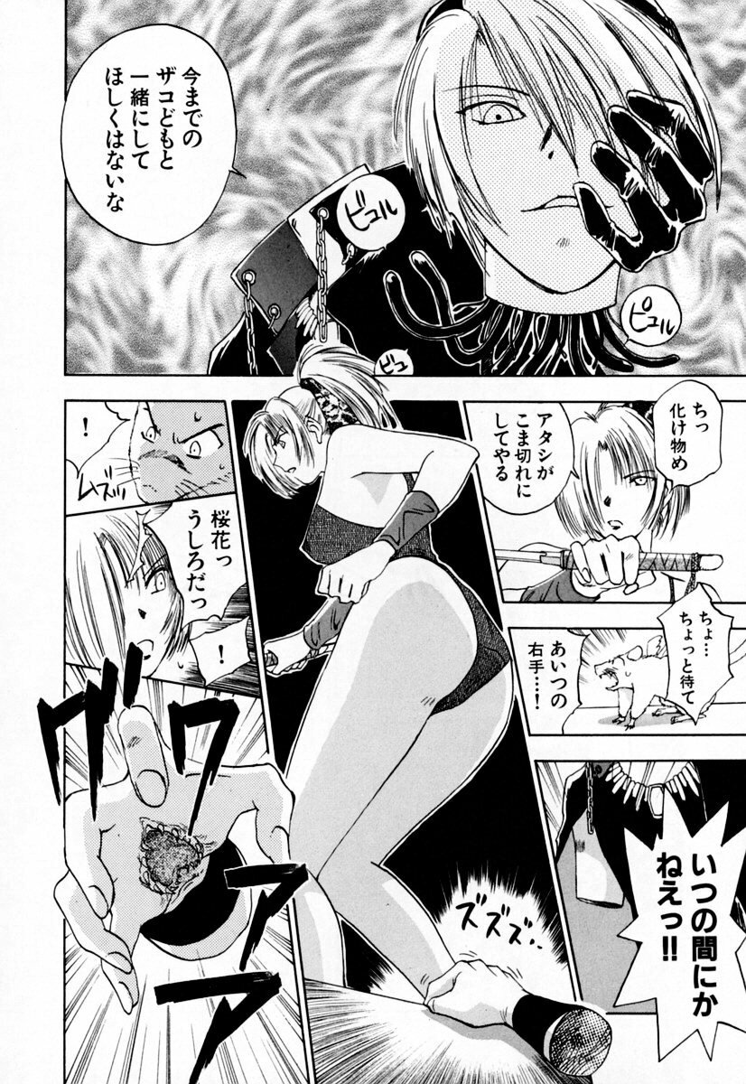 [Iogi Juichi] Exorsister Maria 2 page 194 full