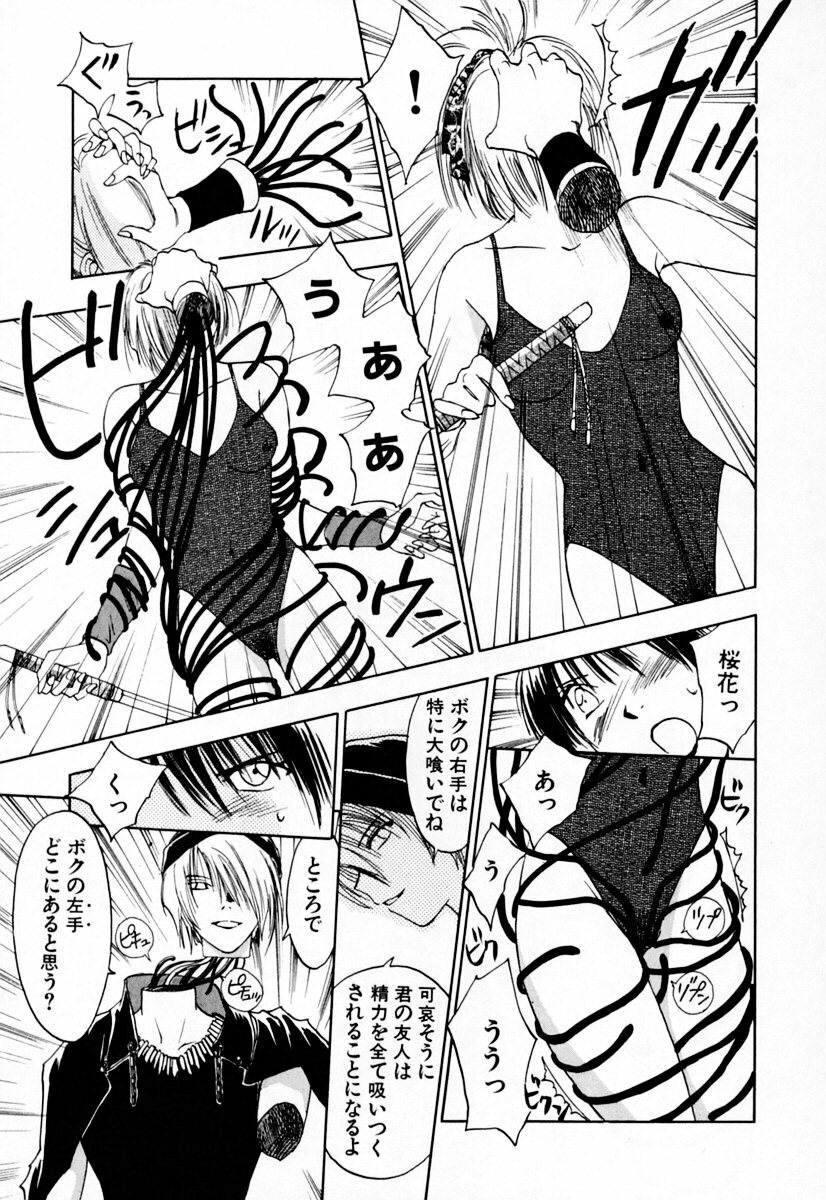 [Iogi Juichi] Exorsister Maria 2 page 195 full