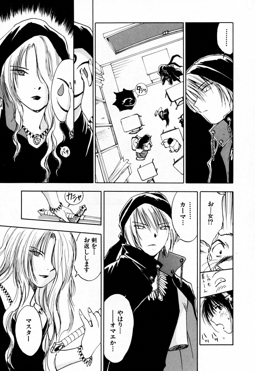 [Iogi Juichi] Exorsister Maria 2 page 199 full