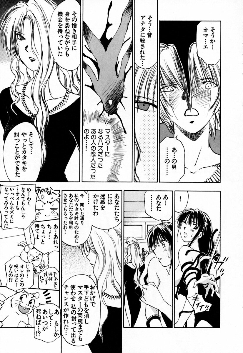 [Iogi Juichi] Exorsister Maria 2 page 201 full