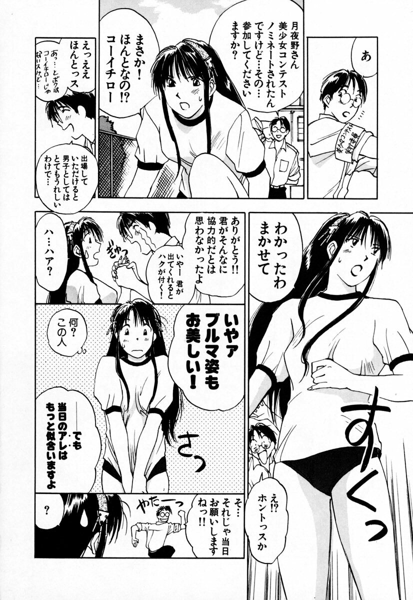 [Iogi Juichi] Exorsister Maria 2 page 24 full