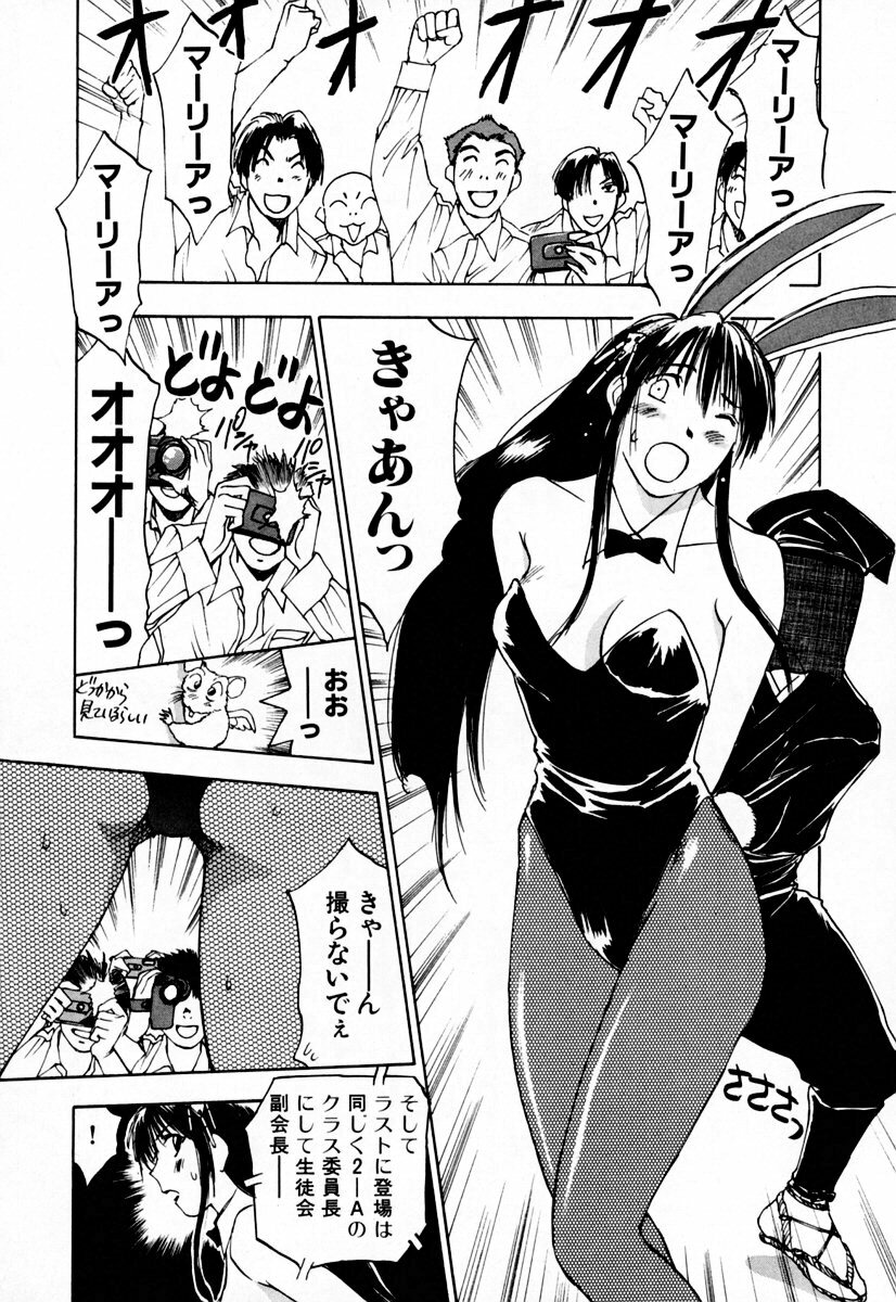 [Iogi Juichi] Exorsister Maria 2 page 39 full