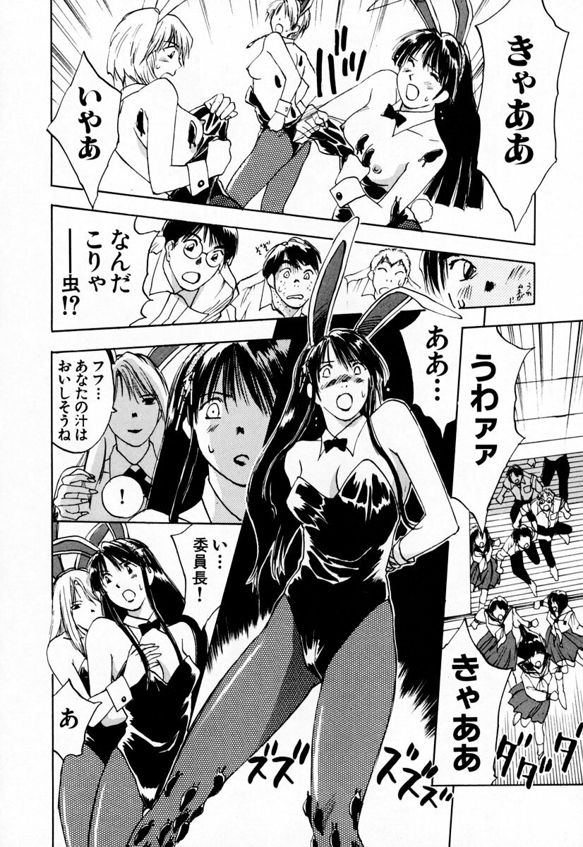 [Iogi Juichi] Exorsister Maria 2 page 42 full