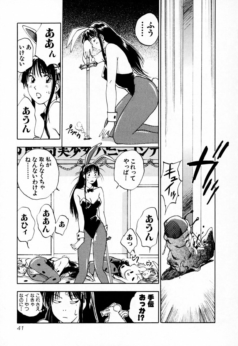 [Iogi Juichi] Exorsister Maria 2 page 47 full