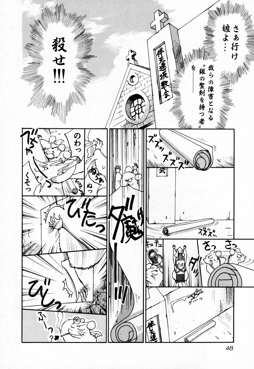 [Iogi Juichi] Exorsister Maria 2 page 54 full