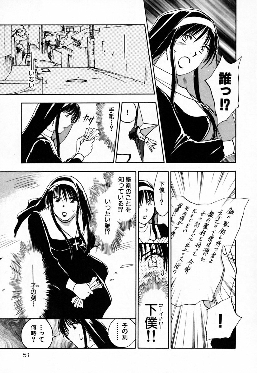 [Iogi Juichi] Exorsister Maria 2 page 57 full