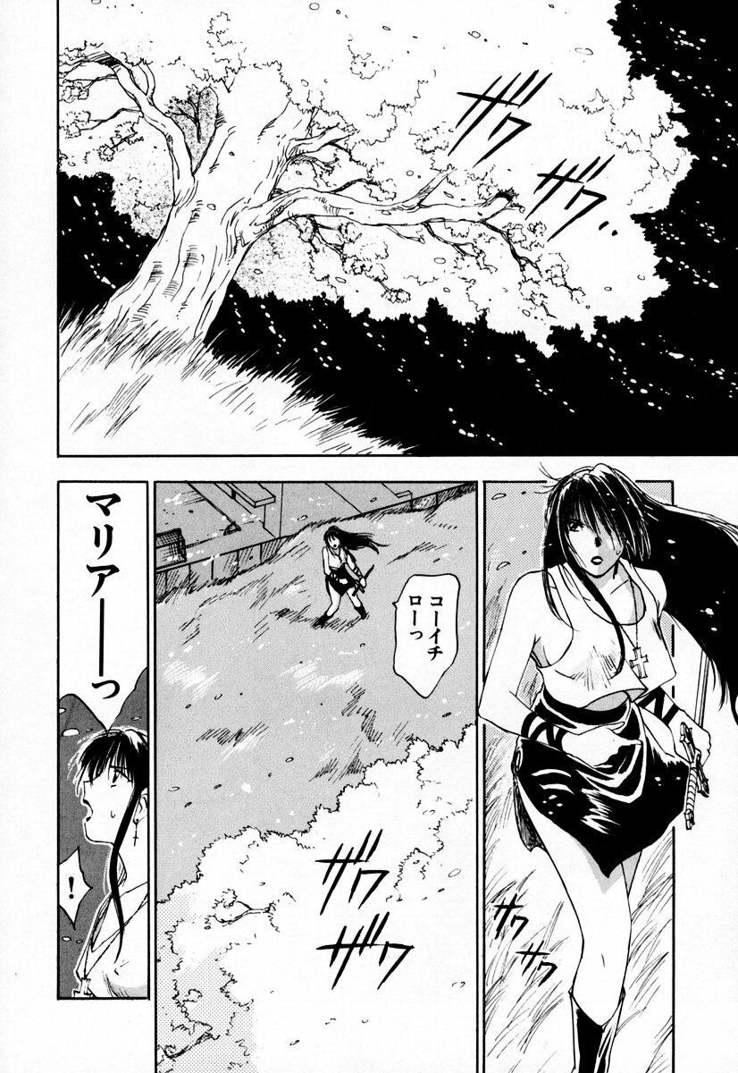 [Iogi Juichi] Exorsister Maria 2 page 58 full