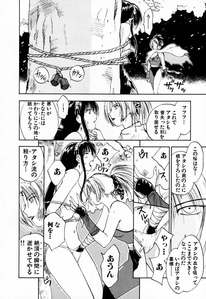 [Iogi Juichi] Exorsister Maria 2 page 64 full