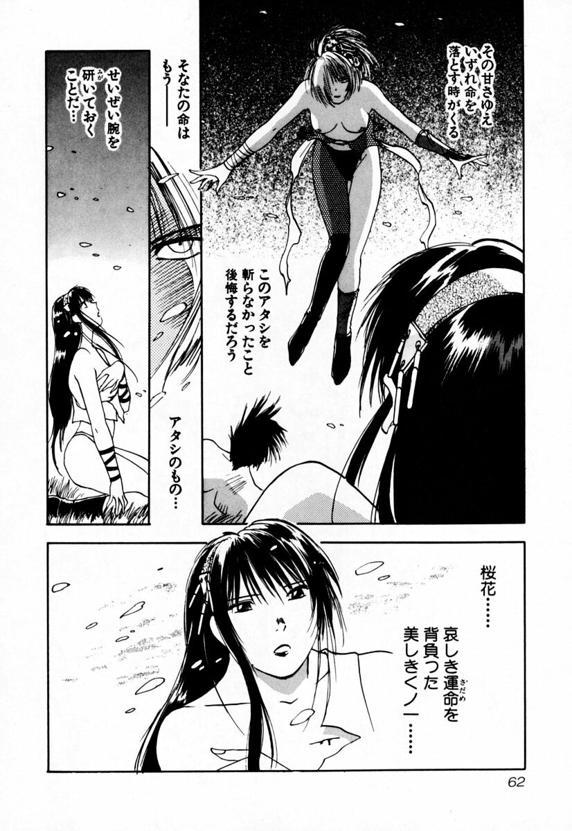 [Iogi Juichi] Exorsister Maria 2 page 68 full