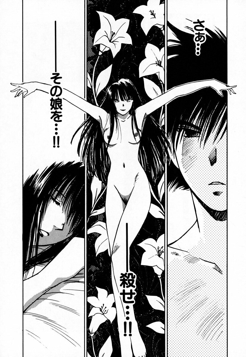 [Iogi Juichi] Exorsister Maria 2 page 90 full