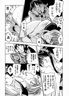 [Iogi Juichi] Exorsister Maria 2 - page 31