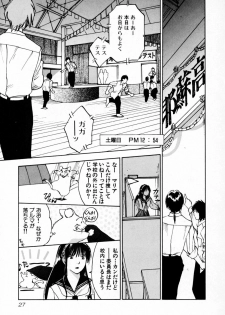 [Iogi Juichi] Exorsister Maria 2 - page 33