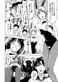 [Iogi Juichi] Exorsister Maria 2 - page 38