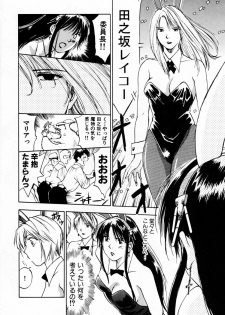 [Iogi Juichi] Exorsister Maria 2 - page 40