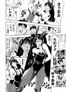 [Iogi Juichi] Exorsister Maria 2 - page 42