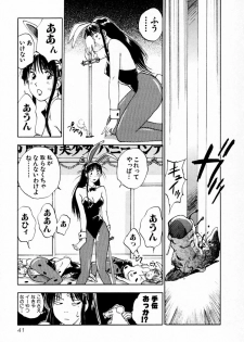 [Iogi Juichi] Exorsister Maria 2 - page 47