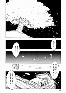 [Iogi Juichi] Exorsister Maria 2 - page 50