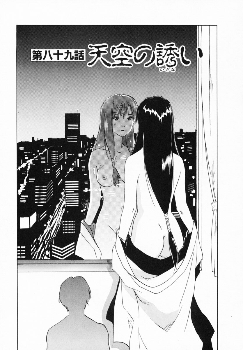 [Juichi Iogi] Reinou Tantei Miko / Phantom Hunter Miko 12 page 108 full