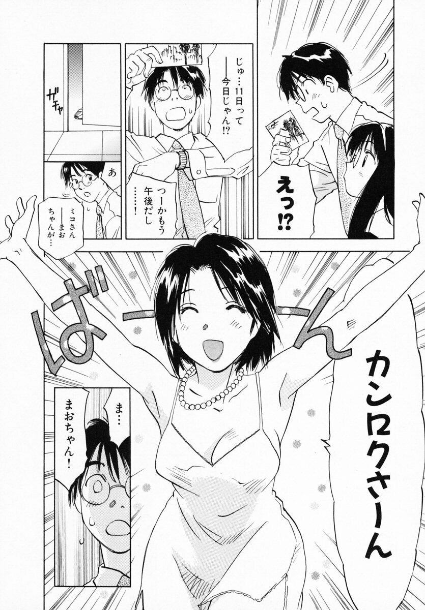 [Juichi Iogi] Reinou Tantei Miko / Phantom Hunter Miko 12 page 111 full