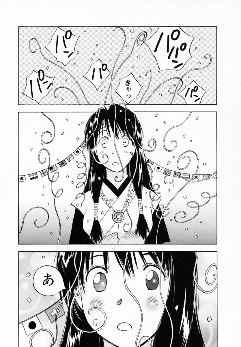 [Juichi Iogi] Reinou Tantei Miko / Phantom Hunter Miko 12 page 118 full