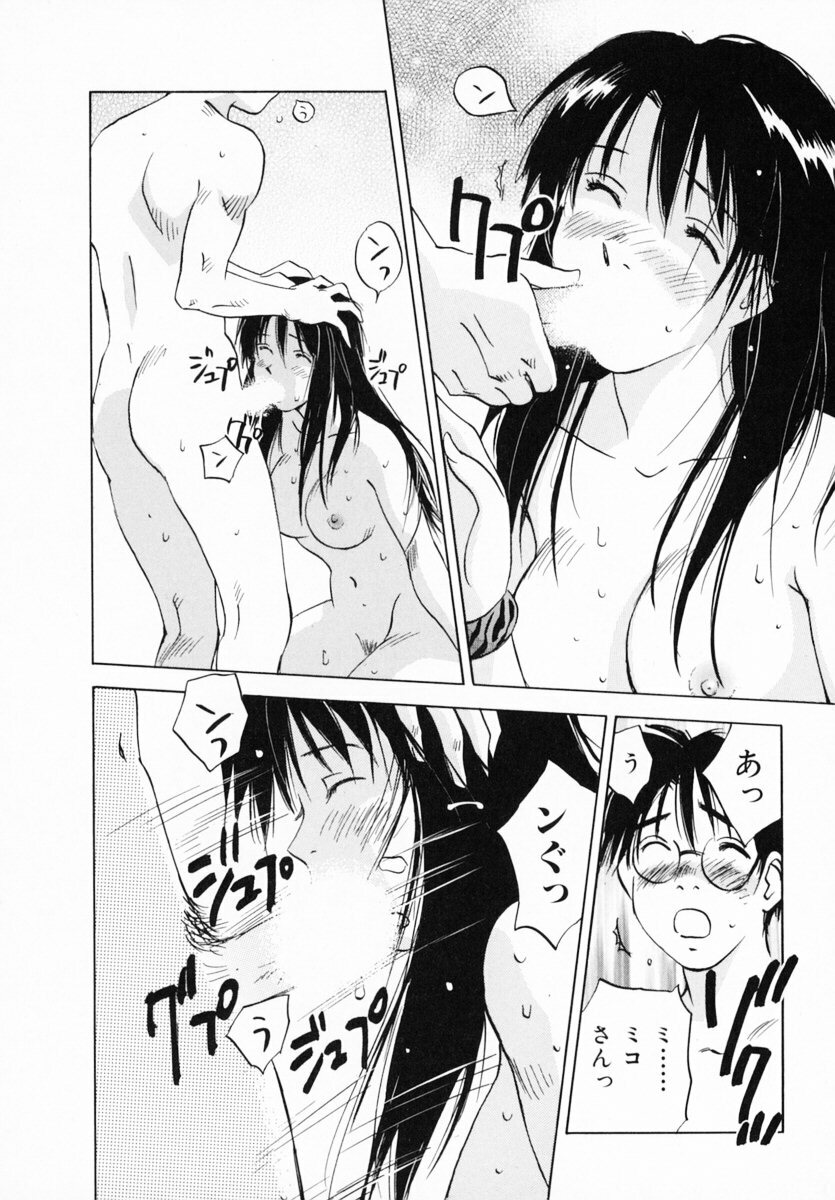 [Juichi Iogi] Reinou Tantei Miko / Phantom Hunter Miko 12 page 130 full