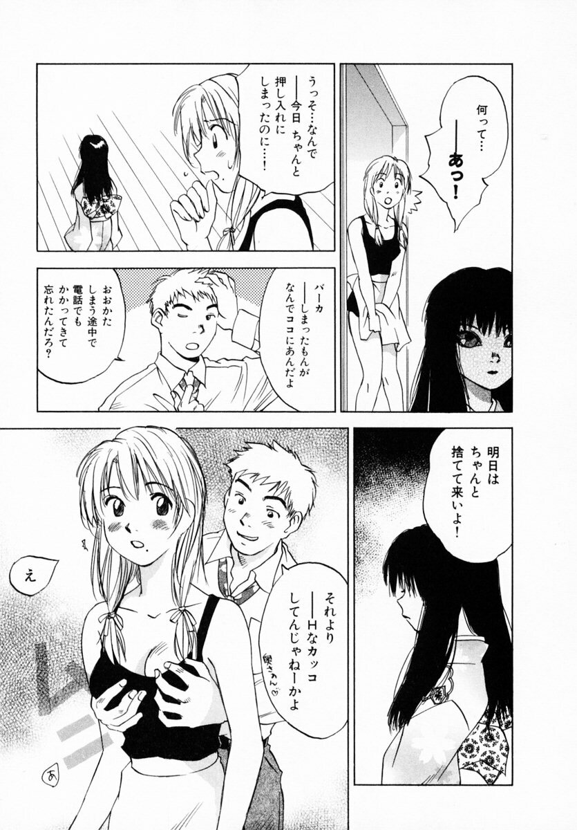 [Juichi Iogi] Reinou Tantei Miko / Phantom Hunter Miko 12 page 15 full