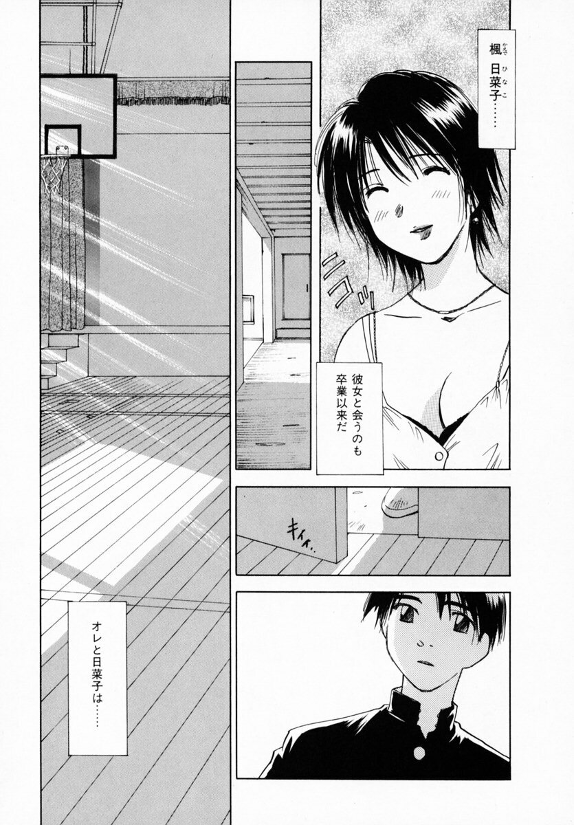 [Juichi Iogi] Reinou Tantei Miko / Phantom Hunter Miko 12 page 155 full