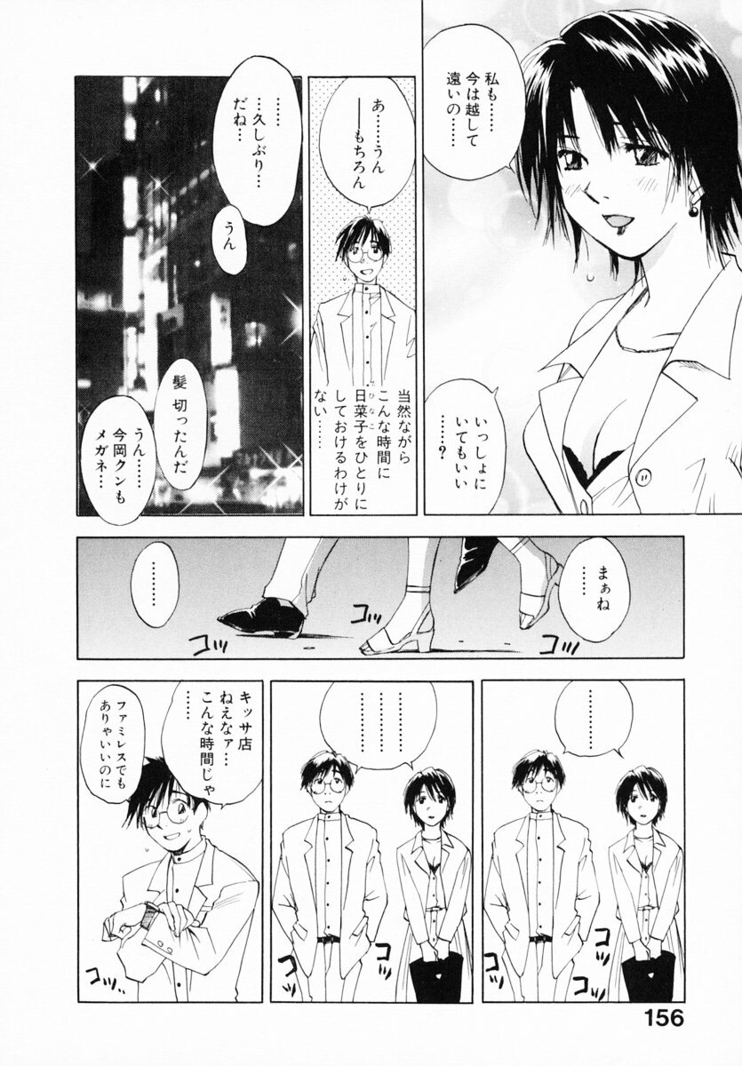 [Juichi Iogi] Reinou Tantei Miko / Phantom Hunter Miko 12 page 160 full