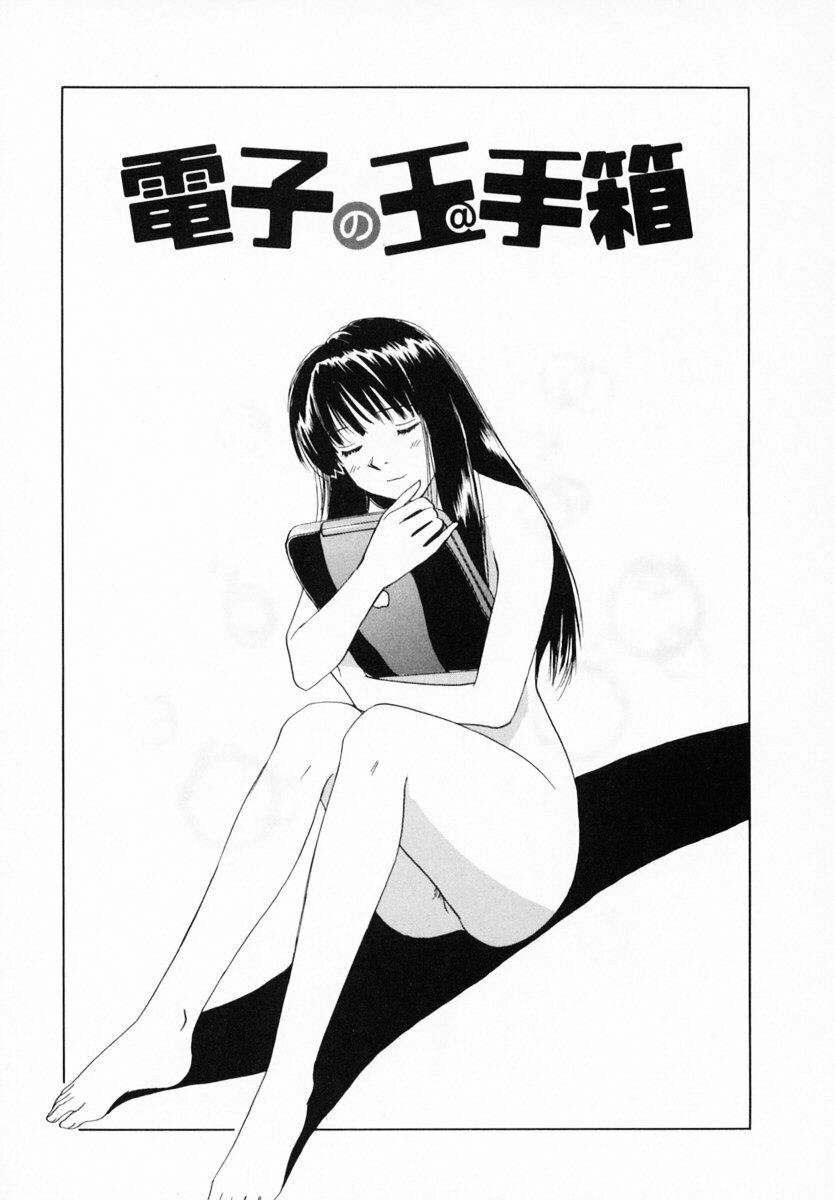 [Juichi Iogi] Reinou Tantei Miko / Phantom Hunter Miko 12 page 175 full