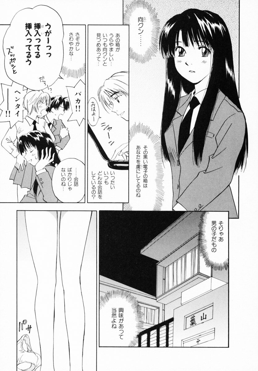 [Juichi Iogi] Reinou Tantei Miko / Phantom Hunter Miko 12 page 177 full