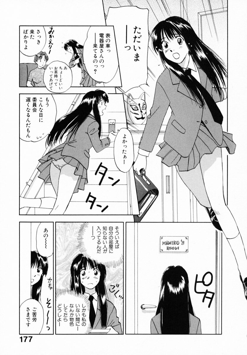 [Juichi Iogi] Reinou Tantei Miko / Phantom Hunter Miko 12 page 181 full