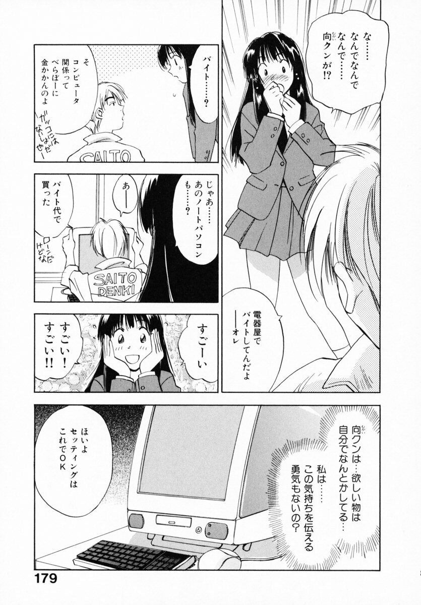 [Juichi Iogi] Reinou Tantei Miko / Phantom Hunter Miko 12 page 183 full